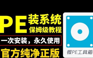 手把手教你使用U盘手动安装操作系统（简单易懂的教程，帮助您快速上手）