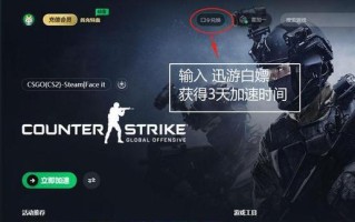 CSGO刷经验的最快方法（通过高效的游戏策略和技巧快速积累经验值）