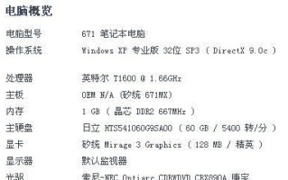从Win7回退至XP（一步步指导，将你的电脑重新安装为WindowsXP系统）