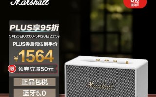 马歇尔二代（探索马歇尔二代对社会、经济与环境的影响力）