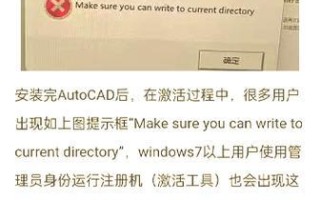 电脑提示激活错误的解决方法（识别错误原因，修复激活问题，保障系统正常运行）