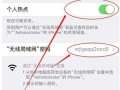 如何分享电脑连接家里的无线网络（简易教程）