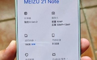 魅蓝手机质量如何？（一款性价比出众的手机）