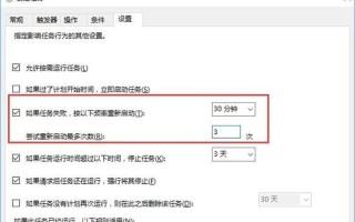 如何使用win10命令行指令实现定时关机？（掌握定时关机的技巧，提高工作效率）