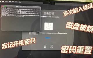 解决电脑系统登录密码错误问题的实用方法（忘记密码怎么办？快速恢复电脑登录权限的技巧）
