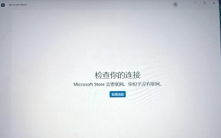 联想电脑PIN显示错误的原因及解决方法（解析联想电脑PIN显示错误的常见问题和解决方案）