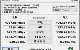 如何将旧电脑升级为固态硬盘？（简单教程教你更换电脑固态硬盘，让老电脑焕然一新！）