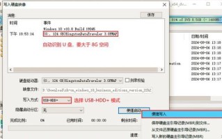 2008启动盘U盘安装教程（详细步骤图文指导，助你快速安装新系统）