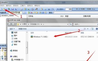 使用软碟通轻松制作ISO文件（一步步教你制作ISO文件的简单方法）