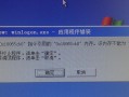 电脑显示错误的对话框（解决常见电脑错误问题，让你的电脑正常运行）