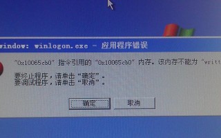 电脑显示错误的对话框（解决常见电脑错误问题，让你的电脑正常运行）