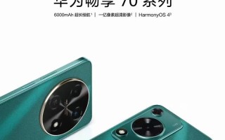 华为手机在市场上的表现如何？（探寻华为手机的特点和竞争优势）