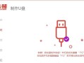 使用U盘在苹果电脑上安装Windows10（简明教程，让你轻松实现苹果电脑的双系统）