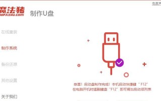 使用U盘在苹果电脑上安装Windows10（简明教程，让你轻松实现苹果电脑的双系统）