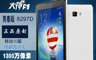 奇酷大神F1（拥有强大性能和创新设计的奇酷大神F1，带你进入全新的游戏世界）