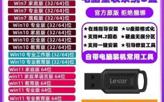 用U盘制作Win7系统教程（详细教你如何利用启动U盘安装Windows7系统）