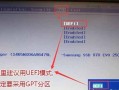 暗影精灵4BIOS升级指南（简单操作助你轻松升级BIOS）