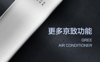格力空调王系列（高效节能，智能控制，舒适体验的首选之作）