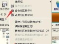 使用最新版DiskGenius进行文件隔离的简易教程