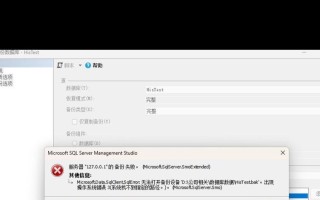 电脑显示播放组件错误（解决电脑显示播放组件错误的有效方法）