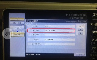 如何查看打印机IP地址和端口（简单方法帮你轻松找到打印机的网络信息）