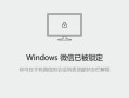 电脑微信搜索错误解决方法（怎样解决电脑微信搜索出现错误的问题）