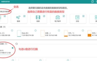 突然坏了的U盘，如何拯救资料？（教你几招，轻松抢救U盘资料的有效方法！）