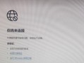 电脑打开QQ出现错误的解决方法（解决QQ启动错误，让电脑畅通无阻）