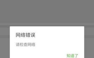 解决电脑PDF关联程序错误的方法（避免程序错误带来的不便与困扰）