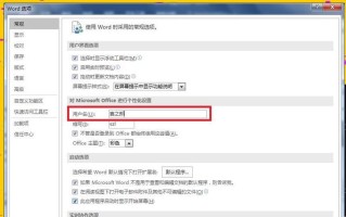 Word批注模式取消方法详解（掌握取消批注模式，提高Word使用效率）