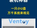 一步学会使用装机助理U盘的教程（轻松安装电脑系统和驱动程序，让装机变得简单快捷）
