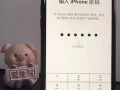 苹果ID密码修改教程（详解苹果ID密码修改步骤及注意事项）