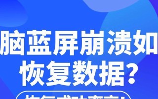 电脑错误恢复指南（解决电脑错误的有效方法与技巧）