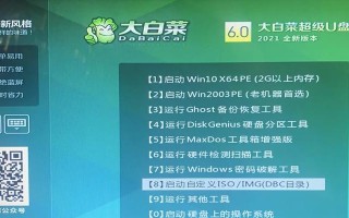 使用U盘重装系统PE的教程（轻松操作，快速恢复系统，让电脑重获新生）