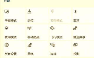 电脑蓝牙配对发生错误的解决方法（解决电脑蓝牙配对错误的实用技巧）