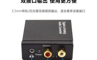 深入了解以音频同轴线音质（揭开以音频同轴线音质的神秘面纱，探索未知领域）