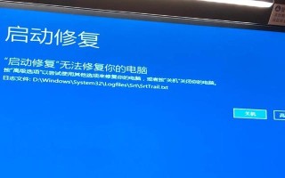 电脑开启错误1962解决方法（遇到电脑开启错误1962的用户必读）