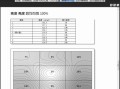 屏幕刷新率检测（为什么屏幕刷新率对视觉体验如此重要？）