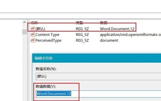 解决电脑打开Excel遇到错误的有效方法（如何应对并修复电脑打开Excel时遇到的错误问题）
