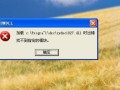 解决电脑开机显示蓝底白字错误的方法（排查和修复电脑启动时出现的蓝屏错误）