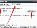 电脑时间错误如何设置？（解决电脑时间错误的方法）