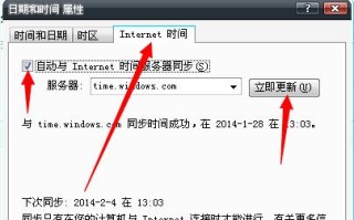 电脑时间错误如何设置？（解决电脑时间错误的方法）