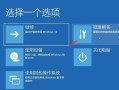 解除电脑开机密码的方法（忘记密码？不用担心，教你如何解除电脑开机密码）