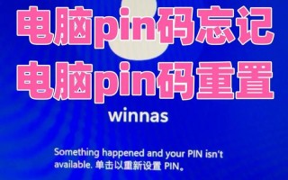 解决网络密码错误的方法（电脑网络密码错误的常见原因及解决方案）