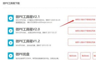 wepeu盘使用教程（了解wepeu盘的功能和使用方法，提升文件管理效率）