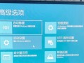 联想一键修复
