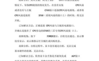 解决蓝屏无字问题的U盘装系统教程（轻松解决蓝屏无字问题，快速安装系统的技巧）