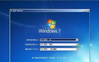 用U盘刷Win7系统（快速而简便地将Win7系统刷入计算机）