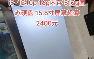 华硕笔记本2016（华硕笔记本2016年度最佳选择，带给你卓越的使用体验）