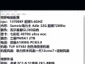深入了解电脑内存配置（掌握内存配置对电脑性能的影响及优化方法）